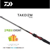 다이와 타코이즘 190 선상 문어대 50호