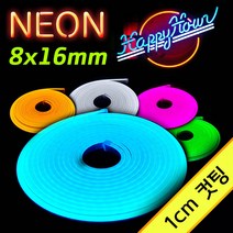 그린맥스 BIG 네온슬림LED바 (1cm컷) 5M *간접조명 인테리어조명 네온사인 면발광 간판, (1cm컷)Big옐로우