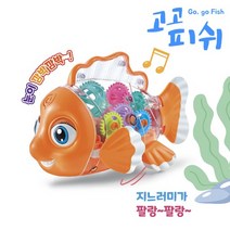 고고피쉬