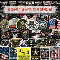 빈티지 방수 스티커 군인 특수부대 미국 캐리어 노트북 헬멧(2개 구매시 1개 랜덤 무료증정)