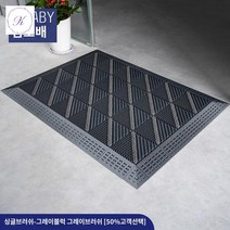 카페트 호텔 미끄럼방지 업소용 바닥매트 발매트 입구, 60cm×120cm, 싱글브러쉬-그레이베이스 그레이브러쉬【완다동일 프리미엄