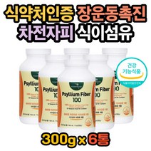 윗배빼는법 식이섬유영양제 차전자피영양제 섬유질 똥 차전자피효능 방귀가자주나오는이유 똥이안나와요 똥잘나오는법 식이섬유효능 차전자피먹는법 질경이 질경이효능 차전자피복용