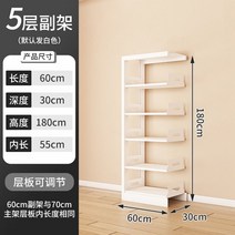책선반 책꽂이 북타워 디스플레이 파일링 책장 정리함 보관 모던 침실 미니멀리스트 선반, 3.Subframe 2