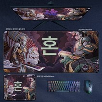 세이브더 마우스패드 라지 게임 전용 e스포츠 남 노트북 책상키패드 패드 길이, 구원자 015