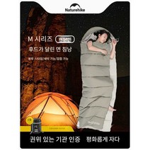 야외 따뜻한 캠핑 침낭, 우(온도잠금 인조솜털 1.85kg) 록그레이