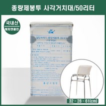 분리수거 50리터 종량봉투 거치대 사각펼침 스텐레스 [유진집] #972EA, 본상품선택