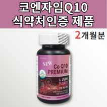 캐나다 코큐텐 코엔자임Q10 고큐텐 코엔자임 100 큐엔자임 큐텐 Q10 비타민 B1 B2 B6 아연 비오틴 높은 혈압 혈압에 낮추는 감소 항산화 도움 좋은 영양제 의 약 품 x, 60캡슐 x 1통