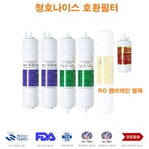 필텍코리아 이과수 500 플러스 청호 나이스 정수기 호환 필터, 선택B RO맴브레인필터