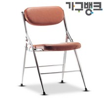 가구뱅크 곡선접의자 회의용의자 사무용의자 사무실의자 책상의자 편한의자 학생의자, 단품