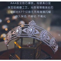 빈티지 웨딩드레스 뉴타입 고급 유럽 황실 왕관 신부 웨딩티아라