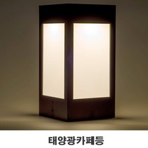 태양광카페등 LED정원등 휀스 데크 테라스조명 램프울타리 태양열, 프리미엄형_80노란빛, 데크형