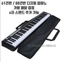 88건반 디지털피아노 휴대용 이동식 전자피아노 악보거치대 61건반 키보드 블루투스 연결 MIDI 충전식, 88건반 검은색, 옵션B 피아노+기본품목+X프레임