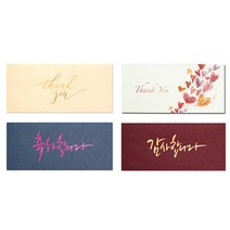 칠순 환갑 봉투 답례금봉투 결혼식 생일 용돈 감사장, 봉투01