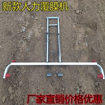 무동력 수동 비닐피복기 비닐멀칭기 1인용 농기구, 0.6m-1m개