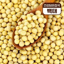 백태 1kg 고소한 메주콩 노란콩 국내산 콩, 단품