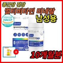 종근당 건강 멀티 비타민미네랄 포맨1450mgx60정, 300정, 1개