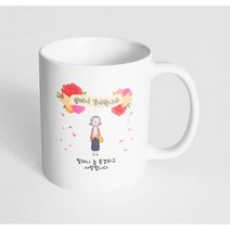 핸드팩토리 꽃리본할머니 할머니 늘 존경하고 사랑합니다 머그컵, 내부 화이트, 1개