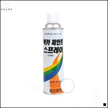 페인트 단독주택 현관문 철문도색 락카 무투명색 보수용락카