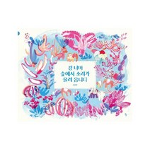 강 너머 숲에서 소리가 울려 옵니다 (반달그림책 48), 반달
