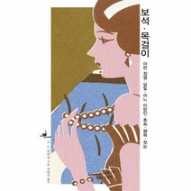 보석목걸이 어떤정열달빛어느미망인후회행복첫눈 6 루캣유어셀프, 상품명