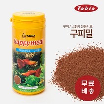 타비아 구피밀 30g(50ml) 소형 열대어사료 사료, 1개, 50ml