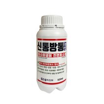 신통방통 농법 500ml 특수 미생물 천연효소제 효소 비료 뿌리 영양제 두더지 퇴치 작물생육