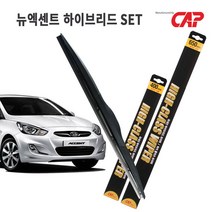뉴엑센트 와이퍼 하이브리드 타입/650mm+400mm 1세트/MADE IN KOREA/자동차 와이퍼