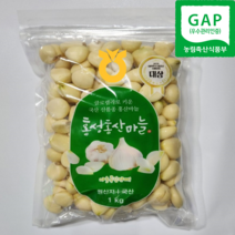 농협 홍산마늘 깐마늘 중 1kg, 홍산깐마늘1kgx2(중소)