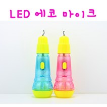 리얼세일(Realsale) LED 에코마이크 마이크, 랜덤배송