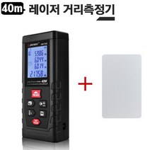★레이저 거리측정기 40미터 SW-T4S 목공 인테리어 줄자W44B09F, 1개
