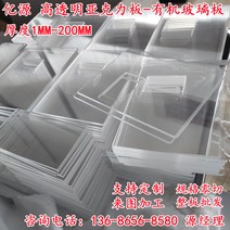 투명 아크릴 판 가공 맞춤형 플렉시 유리 판 제로 컷 두꺼운 판 플라스틱 판 2 3 4 5, 5mm_10cm*30cm