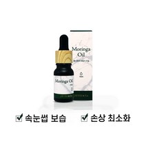 [제시엔코] 모링가오일 10ml