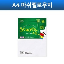S 아트스퀘어스쿨 마쉬멜로우지 (A4), A11