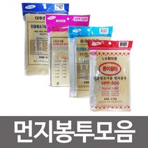 먼지봉투 10P 진공청소기용 종이필터 엘지 삼성, 대우10P(RCP-34)