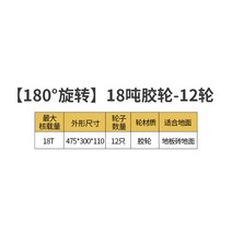 도비바퀴 이동 탱크 트럭 지상 소 범용 휠 중장비 직선 시프터 무거운 물체 조향 회전 소형 지상 탱크, 26.【180도 회전】18톤 고무바퀴-12바퀴