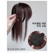 여성 머리띠가발 큐빅 헤어밴드 가발 여성정수리부분가발, 옥수수수염[내추럴블랙]