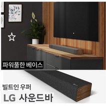 풍부한음장 LG사운드바 앰프내장 우퍼증폭 블루투스 WBS1D 웅장한베이스 LED TV PC 광단자 깊은중저음 증폭3D음향, A타입-LG사운드바2.0