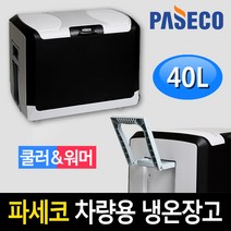 차량용 냉온장고 캠핑쿨러 아이스박스 전기쿨러