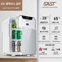 디스플레이 냉장고 화장품 보관 미니 온도조절 자취, 【20L 스탠다드 코어 듀얼 코어 디지털 디스플레이】온