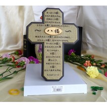 기독교 십자가 장식 테이블 장식 가정용 장식-10297, 옵션01