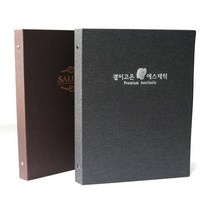우리메뉴 블랙다이오 a4 3공 고급 바인더 예쁜 카페 메뉴판, 블랙다이오 3공바인더+8p(4장)