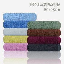 타올킹 송월타월 무지 면 대형바스타올 20종, 1장, 선택03) 국산 소형바스타올_자주