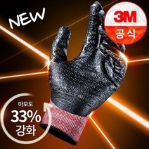 3M 프로그립 3000 MAX 다목적 장갑 멜란지그레이, 10개