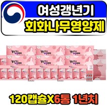 회화나무열매 여성 여자 갱년기영양제 소포리코시드 50대 60대 70대 엄마 어머니 어머님 장모님 건강 생신 선물 보라지유 감마리놀렌산 회화나무열매 gla 폐경 NCS 영양제 오메가-6