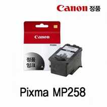 ▽dks고질라▽캐논 정품 잉크 검정 Pixma MP258 소모흑백잉크 프린터잉크 정품프린터잉크 흑백잉크 프린터소모잉크△rud고질라몰△