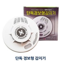 [B1P] 화재 감지 경보기 단독 경보형 감지기 음성경보 안전 _ 화재감지 화재경보 화재경보기 단독경보형감지기 화재음성경보 화재감지경보기 현대방 ( B1P / 83889EA ), 본상품선택
