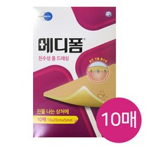 메디폼 친수성 폼드레싱 10 x 20cm x 5mm 1박스(10매)