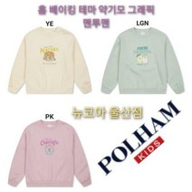 이랜드 [폴햄키즈]폴햄키즈 홈베이킹 테마 여아 기모 그래픽 맨투맨 PKC4TR2320 뉴코아 울산점_울산점