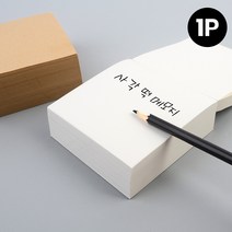 떡메모지 공시생 떡메 치과 진료 접수증 떡매 호텔, 1개, 버터크림색