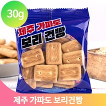 달인이만든 제주 가파도 보리건빵 30g 어린이 어른 부모님 간식 주전부리